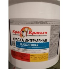 Краска КрасКрасыч в/д интерьерная Белоснежная 25 кг