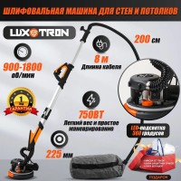 Шлифовальная машина для стен и потолков Luxotron с пылесборниом LED подсвет регулир скорости