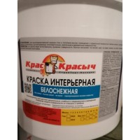 Краска КрасКрасыч в/д интерьерная Белоснежная 14 кг