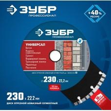 Диск отрезной алмазный сегментный сухой рез 22,2*230 мм ЗУБР 36650-230