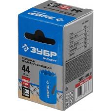 Коронка биметалл быстрорежущая d 44 мм ЗУБР Эксперт 29531-044