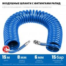Шланг воздушный спиральный с фитингами рапид 15 м 6*8 мм 15 бар ЗУБР 6473-15