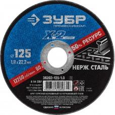 Круг отрезной по нерж стали 125*1,0*22 мм ЗУБР 36202-125-1,0
