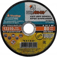 Круг отрезной по металлу 125*2,0*22 мм Луга 3612-125-2,0