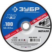 Круг шлифовальный по металлу 180*6,0*22,2 мм ЗУБР 36204-180-6.0