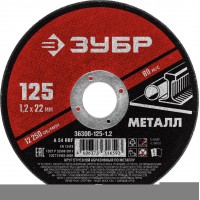 Круг отрезной по металлу 125*1,2*22,23 мм ЗУБР 36300-125-1,2