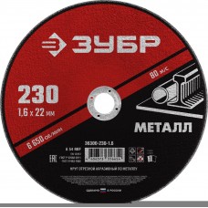 Круг отрезной по металлу 230*1,6*22,2 мм ЗУБР 36300-230-1.6