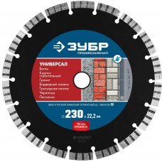 Диск отрезной алмазный сегментный сухой рез 22,2*230 мм ЗУБР 36650-230