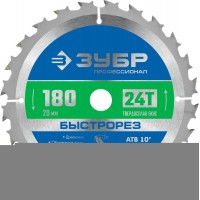 Диск пильный по дереву 180*20 мм 24Т быстрый рез ЗУБР 36901-180-20-24