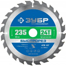 Диск пильный по дереву 235*30 мм 24Т быстрый рез ЗУБР 36901-235-30-24