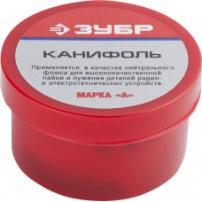 Канифоль для паяльных работ 20 гр ЗУБР 55470-020
