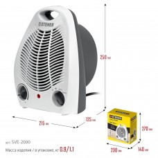 Тепловентилятор 2,0/1,0 кВт 220 В Sheher SVE-2000