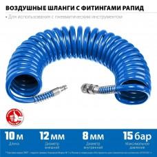 Шланг воздушный спиральный с фитингами рапид 10 м 8*12 мм 15 бар ЗУБР 6472-10