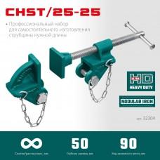 Набор головок для струбцины на профиль 25*50 мм Kraftool CHST/25-25 32304