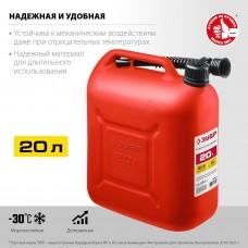 Канистра пластиковая 20 л красная ЗУБР 38366-20