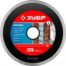 Диск отрезной алмазный влажный рез 22,2*125 мм ЗУБР 36615-125