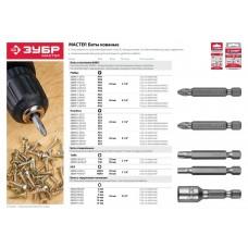 Бита PH2 25 мм C 1/4" кованая хромомолибден 1 шт ЗУБР Мастер 26001-2-25-10