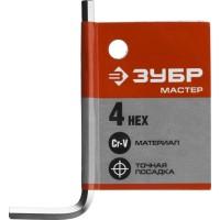 Ключ имбусовый 4 мм хром ЗУБР 27453-4