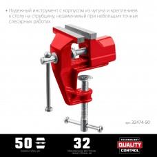Тиски настольные 50 мм Mirax 32474-50