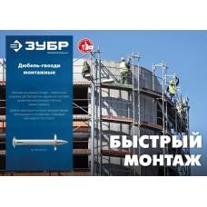 Дюбель гвоздь 4,5*50 мм с шайбой 1 кг ЗУБР 3063-45-50-1
