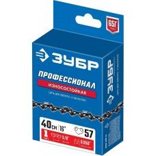 Цепь для бензопилы 3/8" 16" 40 см 57 звеньев ЗУБР Мастер 70301-40