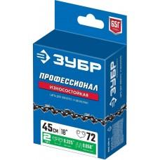 Цепь для бензопилы 0,325" 18" 45 см 72 звена ЗУБР Универсал 70302-45