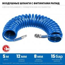 Шланг воздушный спиральный с фитингами рапид 5 м 8*12 мм 15 бар ЗУБР 6472-05