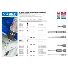 Бита PH2 25 мм C 1/4" торсионная кованая обточенная 2 шт ЗУБР Проф 26011-2-25-2