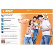 Валик 240 мм микрофибра ворс 7 мм бюгель 6 мм ЗУБР 03545-24