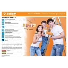 Валик 180 мм полиэстер ворс 4 мм d 40 мм бюгель 6 мм ЗУБР Велюр 03547-18