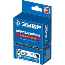 Цепь для бензопилы 0,325" 20" 50 см 78 звеньев ЗУБР Эксперт 70303-50