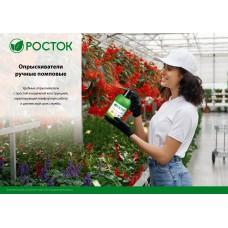 Опрыскиватель ручной 1,5 л помповый колба полиэтилен Росток РП-1,5 425073