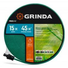 Шланг-дождеватель Grinda Aqua line 1 5м 3-х канальный ПВХ 8-429015-15