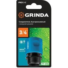 Соединитель 3/4" н/р быстросъемный пластик Grinda TT-34E 8-426502