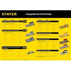 Гладилка зубчатая 270*130 мм 10*10 мм нерж пластик ручка Stayer 08012-10