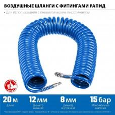 Шланг воздушный спиральный с фитингами рапид 20 м 8*12 мм 15 бар ЗУБР 6472-20