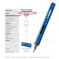 Отвертка для точных работ ЗУБР ОТР-3 Н20 аккумуляторная 2ААА 20 бит 3В