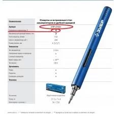 Отвертка для точных работ ЗУБР ОТР-4 Н20 аккумуляторная Li-ion 260мАч 20 бит 4В