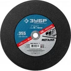 Круг отрезной по металлу 355*25 4*3,0 мм ЗУБР 36201-355-3,0