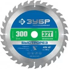 Диск пильный по дереву 300*32 мм 32Т быстрый рез ЗУБР 36901-300-32-32