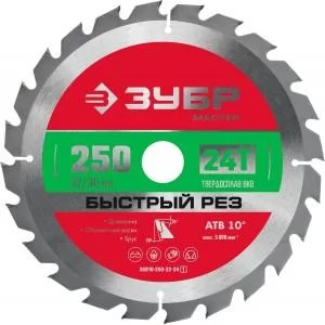 Диск пильный по дереву 250*32 мм 24Т быстрый рез ЗУБР 36910-250-32-24